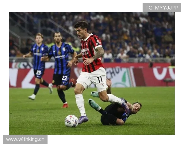 米兰关键战能力表现不足，对赛季走势形成阶段性制约