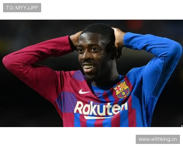 登贝莱在巴萨是否被高估？战术适配性与表现稳定性解析