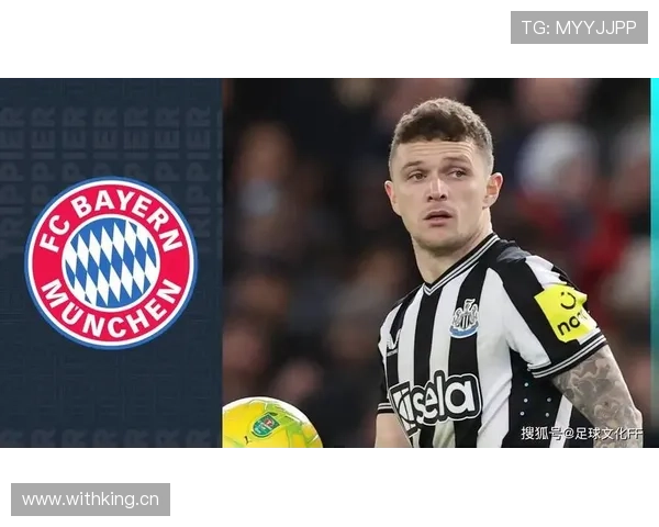 基兰·特里皮尔：纽卡斯尔队长之一成为更衣室领袖