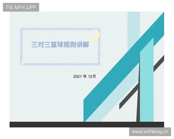 篮球违体犯规如何界定?详细解析规则中的判罚标准与依据